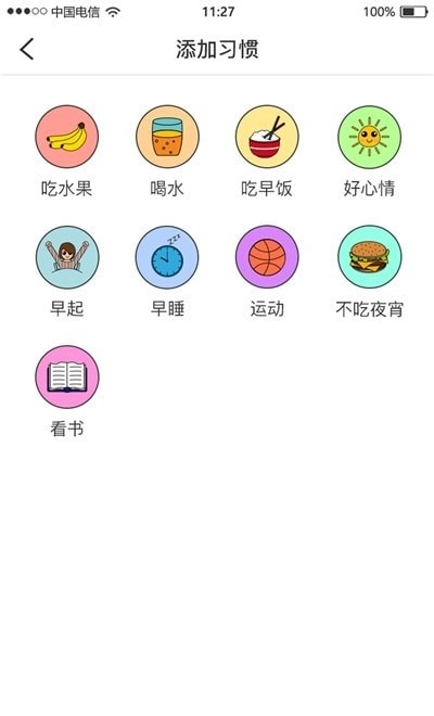 喝水记录习惯打卡最新免费版图1