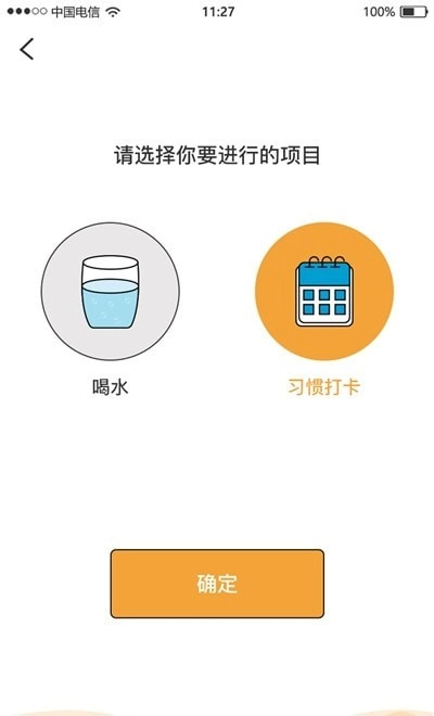 喝水记录习惯打卡最新免费版图2
