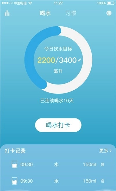 喝水记录习惯打卡最新免费版图3