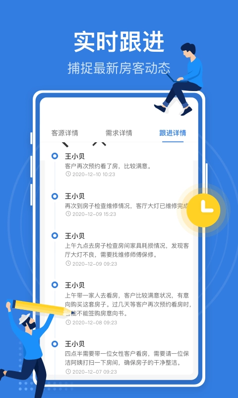 京日经纪人通用版图4