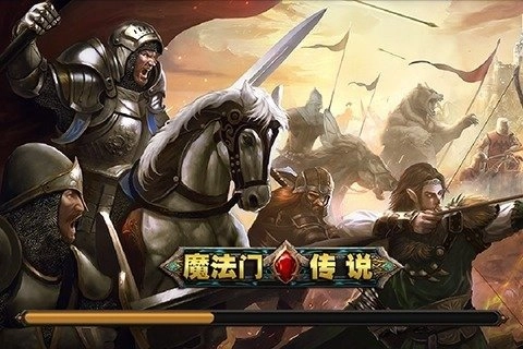 魔法门传说图2