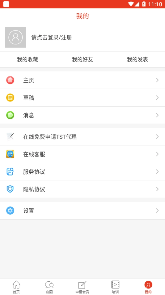 TST她期待安卓直装版图1