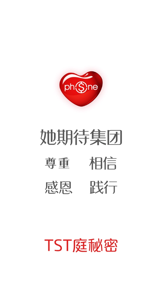 TST她期待安卓直装版图2