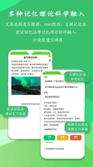 复习规划笔记免费版图4