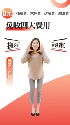 搬配安卓直装版图1