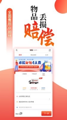 搬配安卓直装版图2