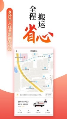 搬配安卓直装版图3