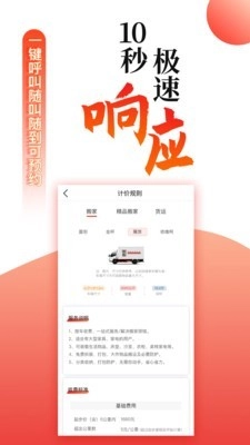 搬配安卓直装版图4