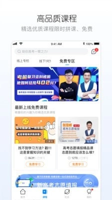峰学志愿安卓版图2