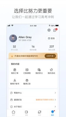 峰学志愿安卓版图4