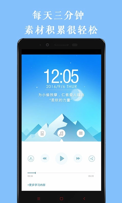 作文素材天天读通用版图4