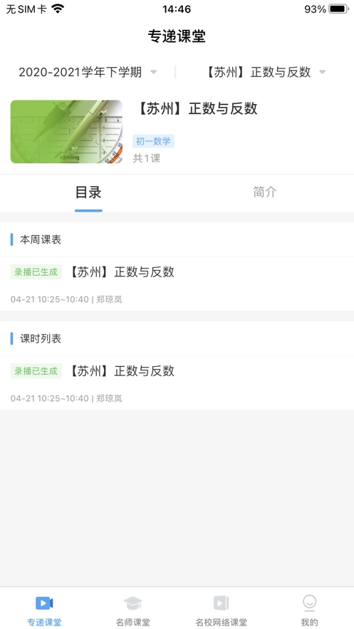 三个课堂最新下载