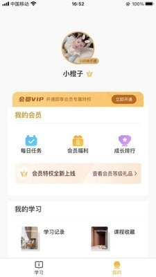 蓝筱玉软装学堂安卓官方版图2