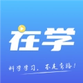在学网校正版