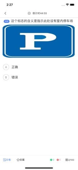 黄杉驾考手机最新版图1