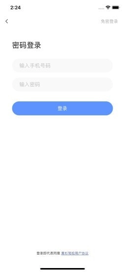 黄杉驾考手机最新版图4