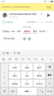 外语兔无广告版图1