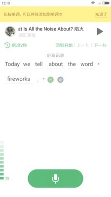 外语兔无广告版图2