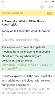 外语兔无广告版图3