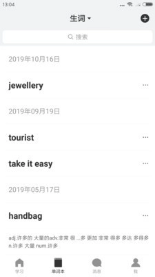 外语兔无广告版图4