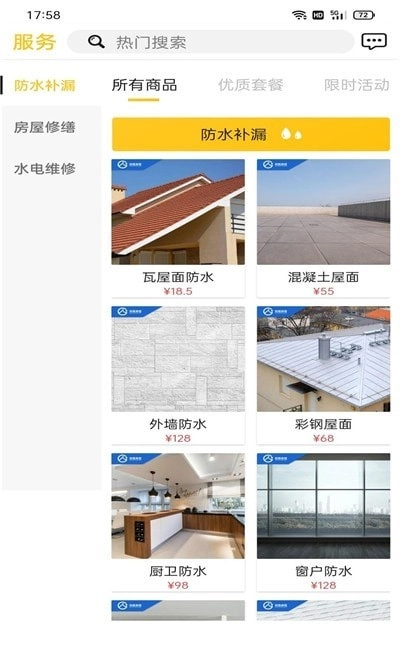 世隆房管最新版图3