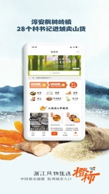 橙柿互动官方正版图2
