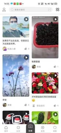 杭海圈手机最新版图1