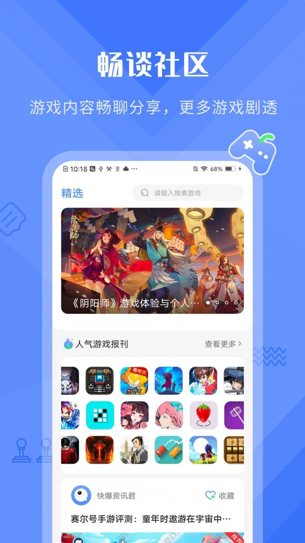 大宗智联安卓版图5