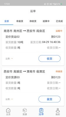 大宗智联安卓版图7