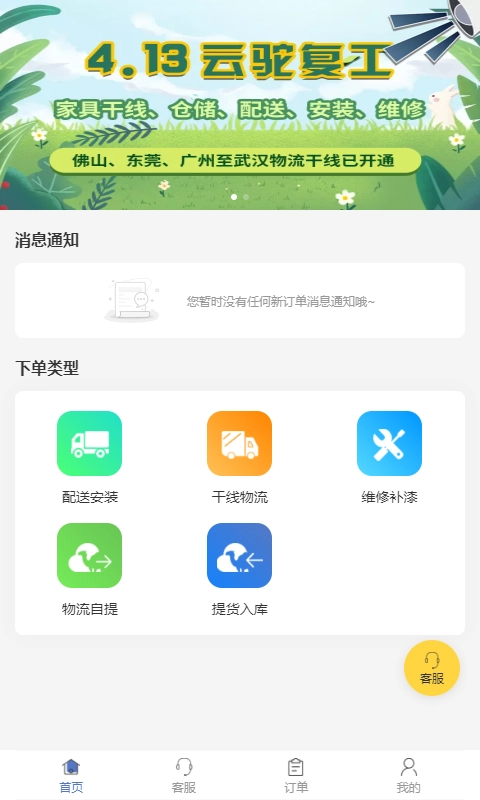 云驼联盟图1
