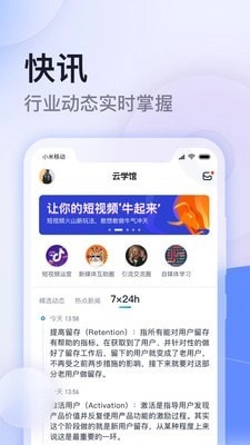 云学馆安卓版图1