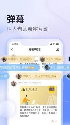 云学馆安卓版图3