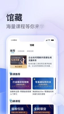 云学馆安卓版图4