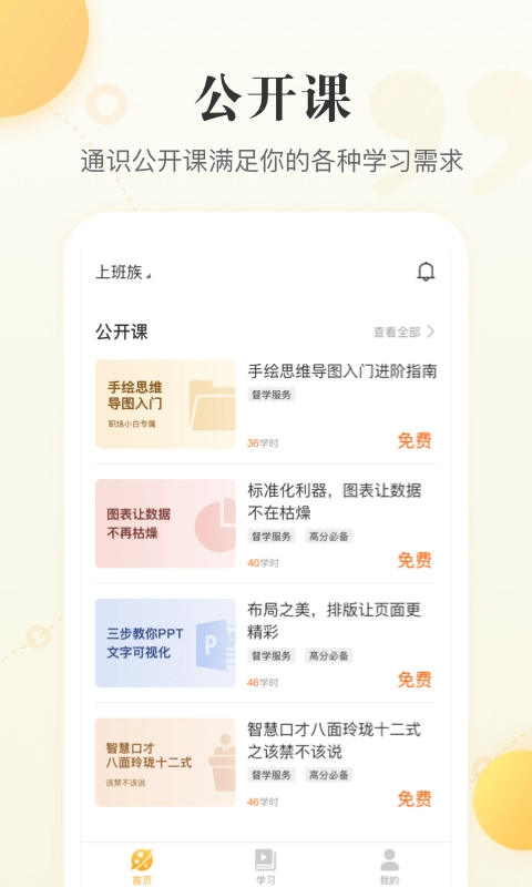 职虎官方正版图3