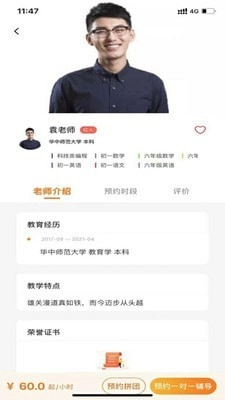师登正版图2