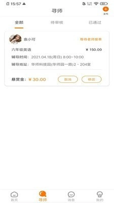 师登正版图3