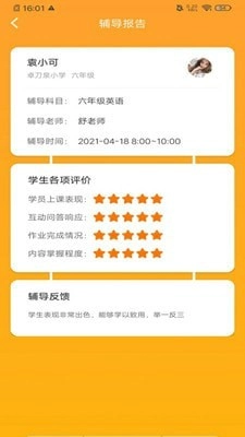 师登正版图4