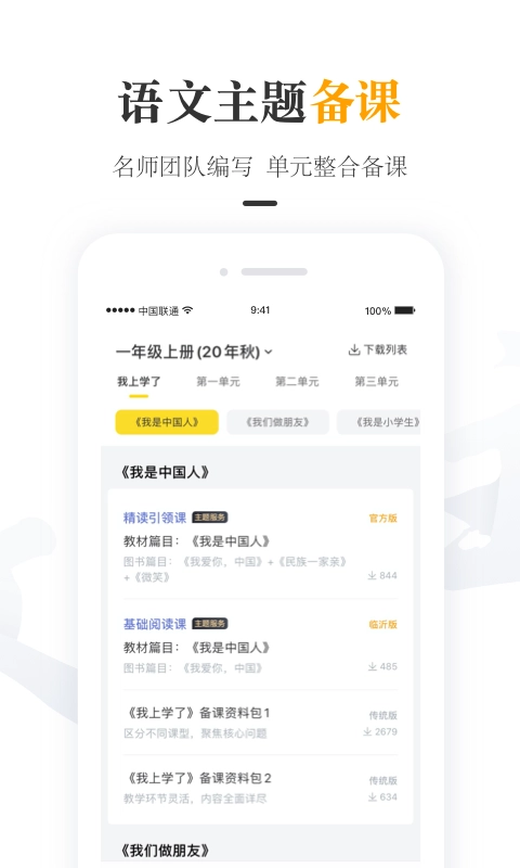 一米阅读老师最新免费版图2