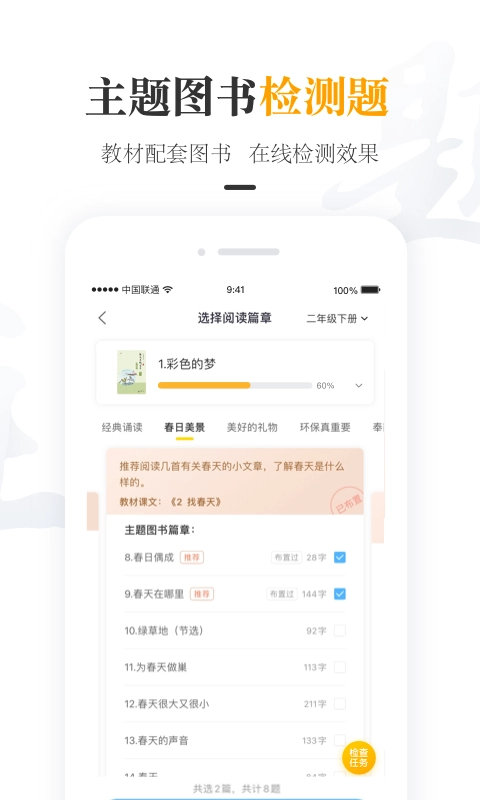 一米阅读老师最新免费版图3