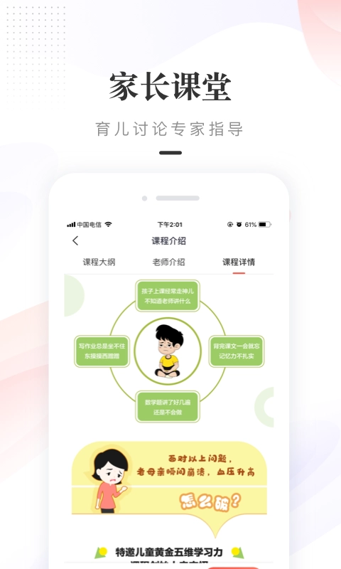一米阅读家长版图4