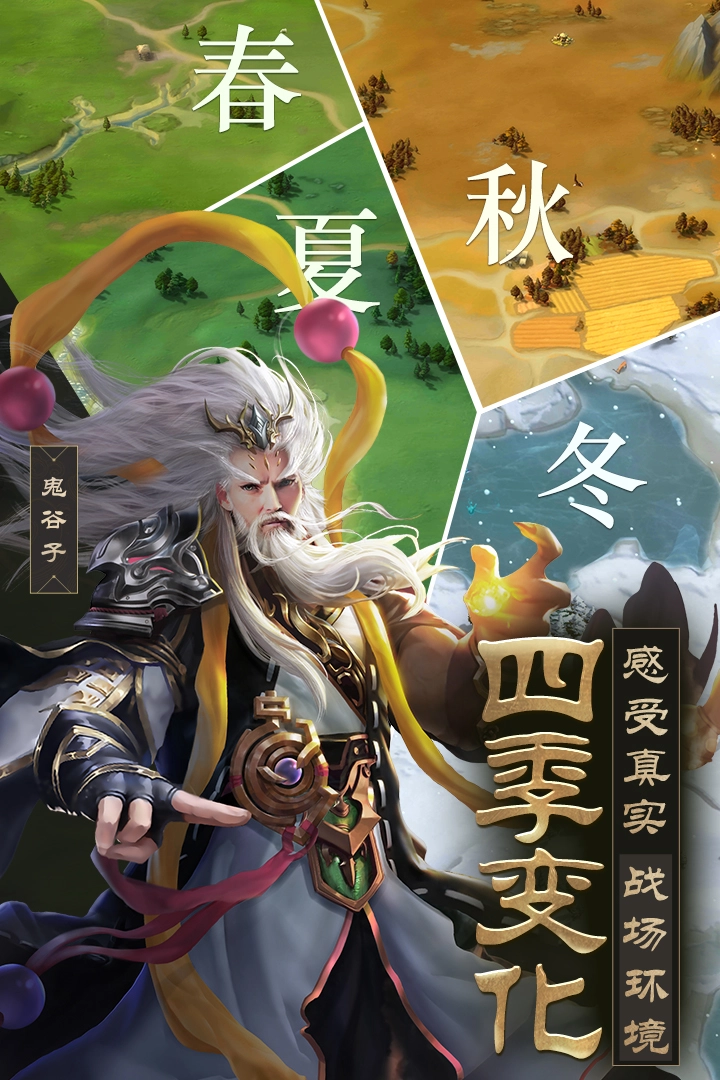 战国梦游戏纯净最新版图1