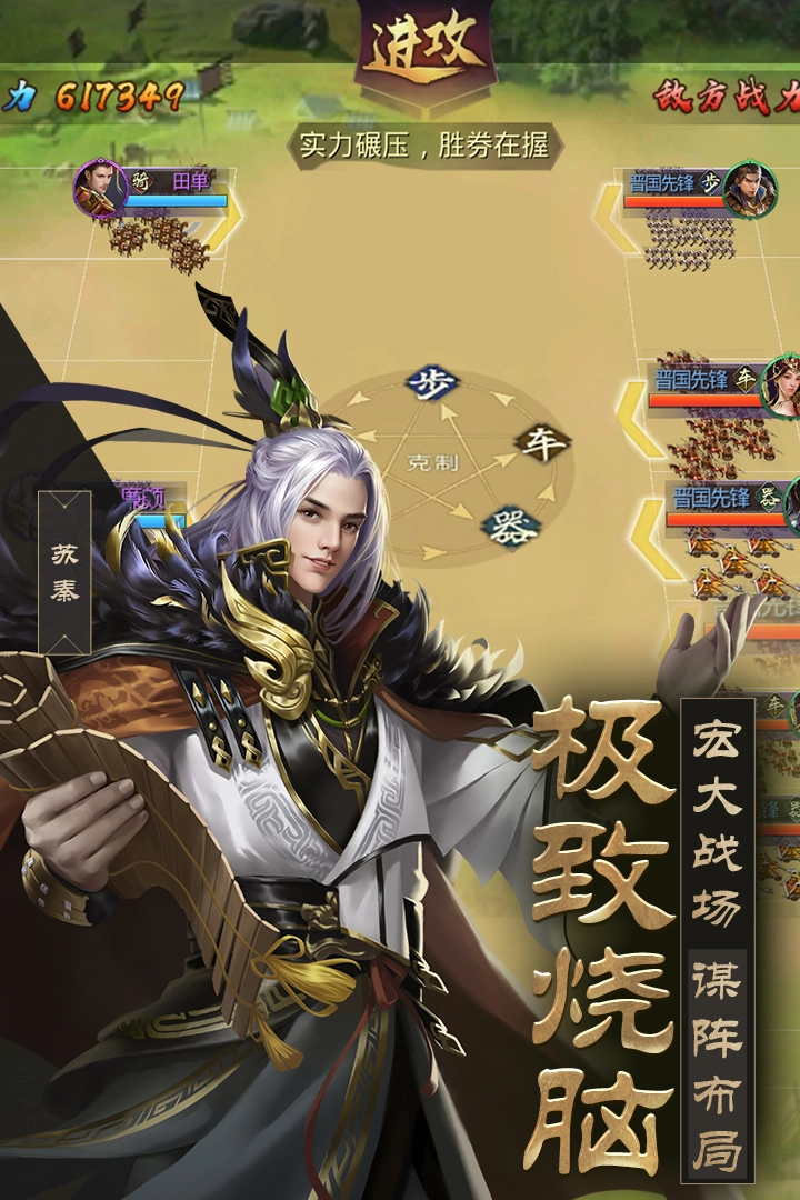 战国梦游戏纯净最新版图2
