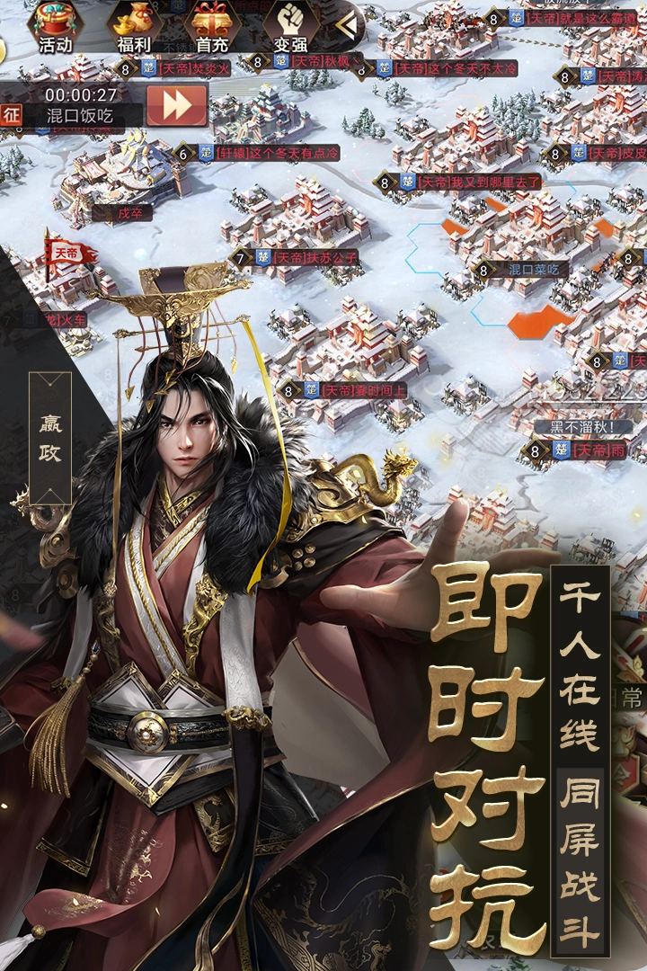 战国梦游戏纯净最新版图3
