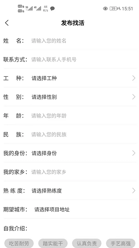 工嘻嘻安卓官方版图3