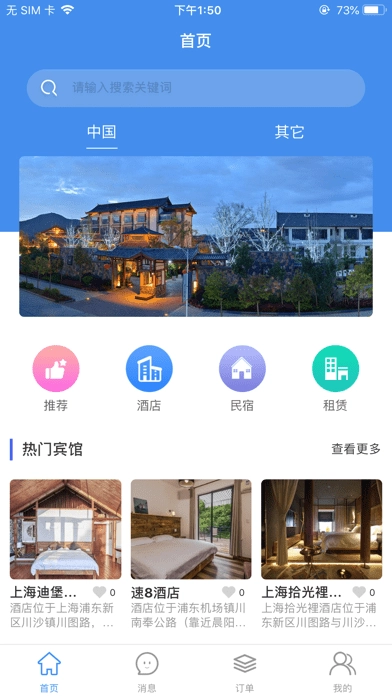 人人佳免费版图1