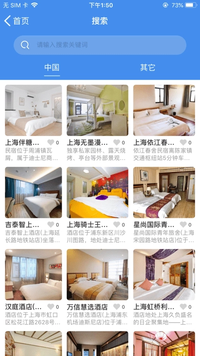 人人佳免费版图2
