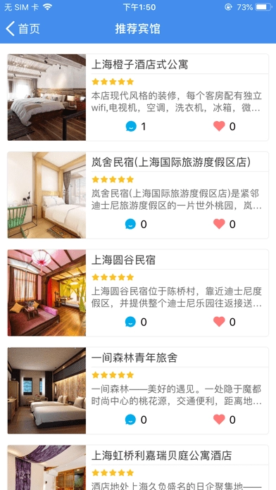 人人佳免费版图3