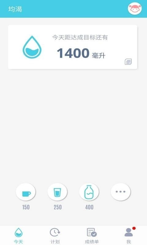 均渴官方正版图1
