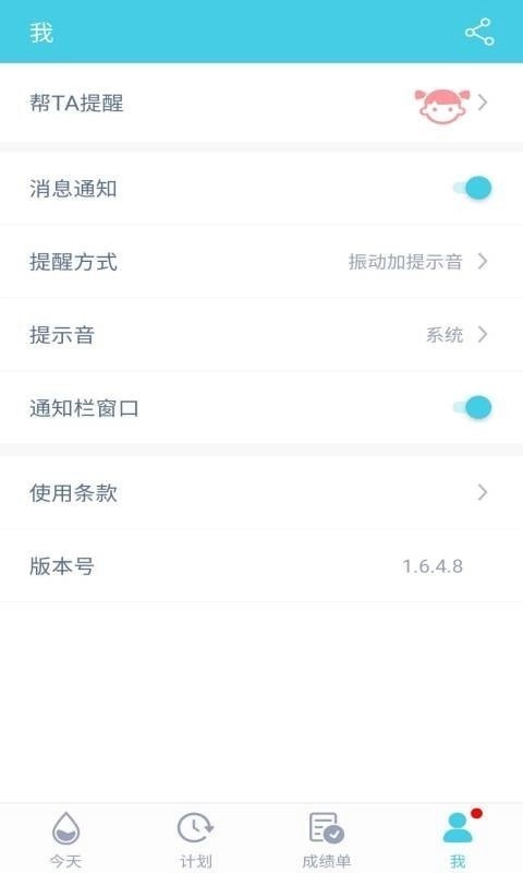 均渴官方正版图4