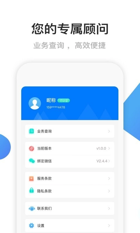 顺泰文官方正版图2